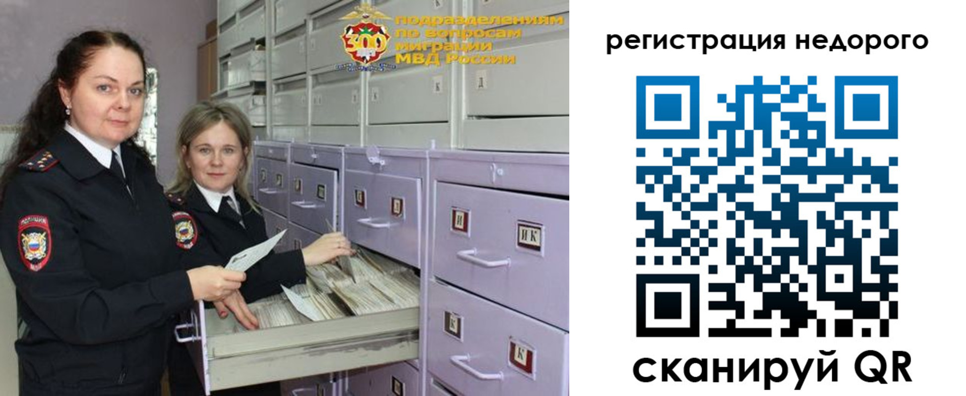 временная регистрация собственник в Гусиноозёрске