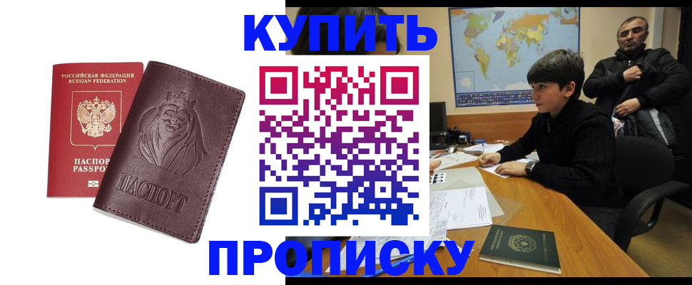 временная регистрация недорого в Гусиноозёрске